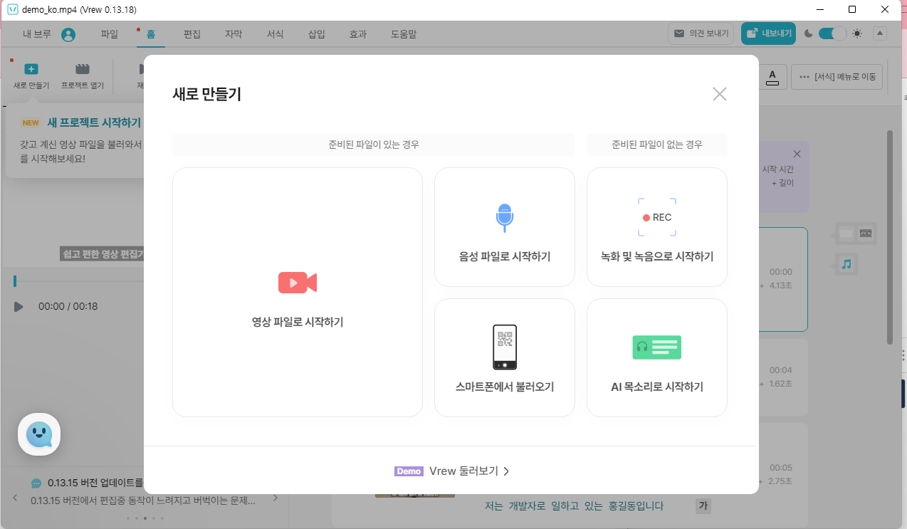 AI 음성인식으로 동영상 자동 자막 프로그램 VREW PC 버전 다운로드 및 설치하기 5 ywAAAAAAQABAAACAUwAOw==