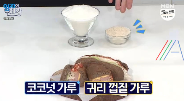 엄지의제왕 귀리 껍질 가루 듬뿍 당뇨 샐러드빵 재료 - 당뇨병 잡는 마이너스 푸드 혈당을 떨어트린 조리법 3 ywAAAAAAQABAAACAUwAOw==