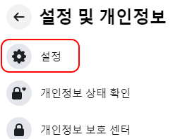페이스북과 연결 된 웹사이트 연결 해지하기 3 ywAAAAAAQABAAACAUwAOw==