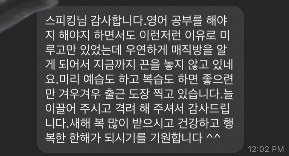 매직낭독하며 달라진 우리들- 2022년 한 해를 마무리 하며 감사인사 드립니다 10 ywAAAAAAQABAAACAUwAOw==