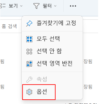 윈도우11 파일 탐색기에서 폴더 더블 클릭하면, 새 창 열기 설정하기 2 ywAAAAAAQABAAACAUwAOw==