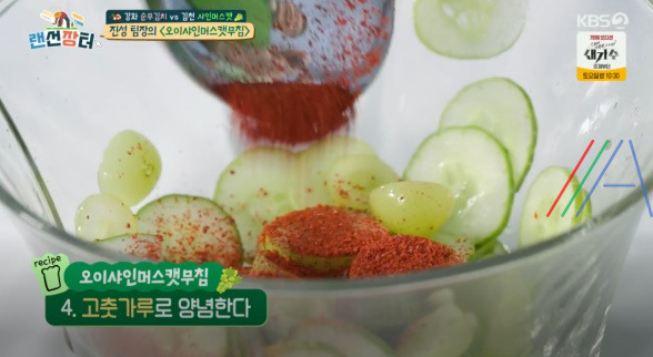 랜선장터 오이샤인머스캣무침 반찬 만드는 법 간단 레시피 5 ywAAAAAAQABAAACAUwAOw==