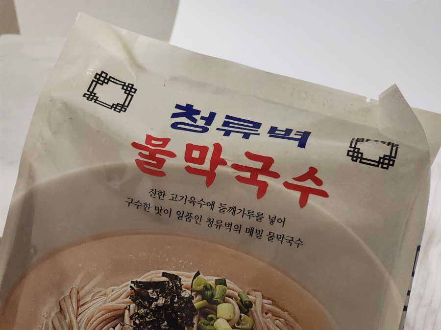 청류벽 물막국수 평양냉면이 어렵다면 이걸로 시작해 보세요 (마켓컬리 줄 서는 식당) 3 청류벽-물막국수-마켓컬리-줄서는식당