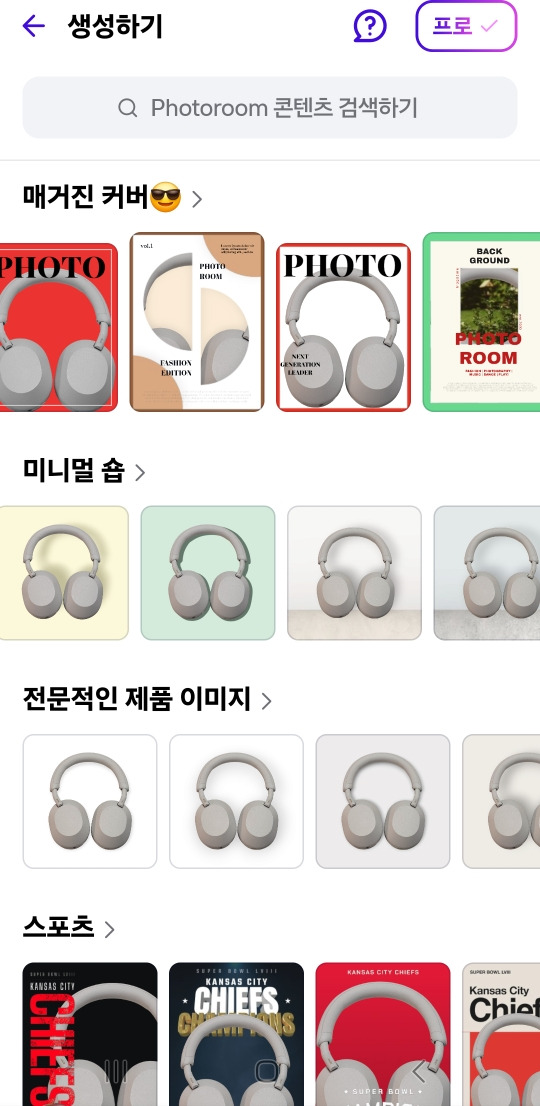 배경지 없이 전문가 같은 제품 사진 촬영하는 방법 11 ywAAAAAAQABAAACAUwAOw==