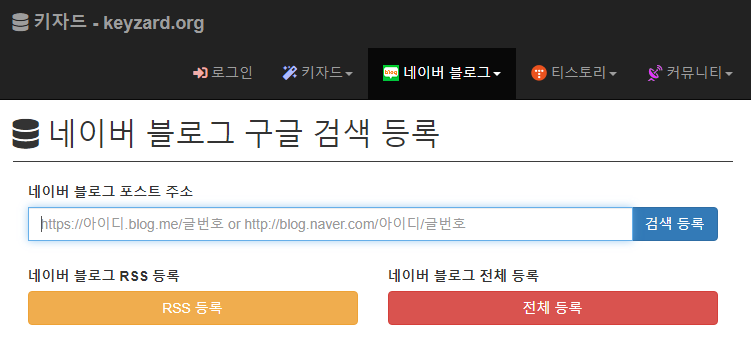 키자드 사용법 | 연관 검색, 자동 완성 키워드 추출, 실시간 검색, 백링크 등록 7 ywAAAAAAQABAAACAUwAOw==
