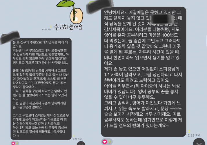 영어낭독 효과 매직낭독 4기 1주년 기념 후기 꾸준히 영어공부 6 ywAAAAAAQABAAACAUwAOw==
