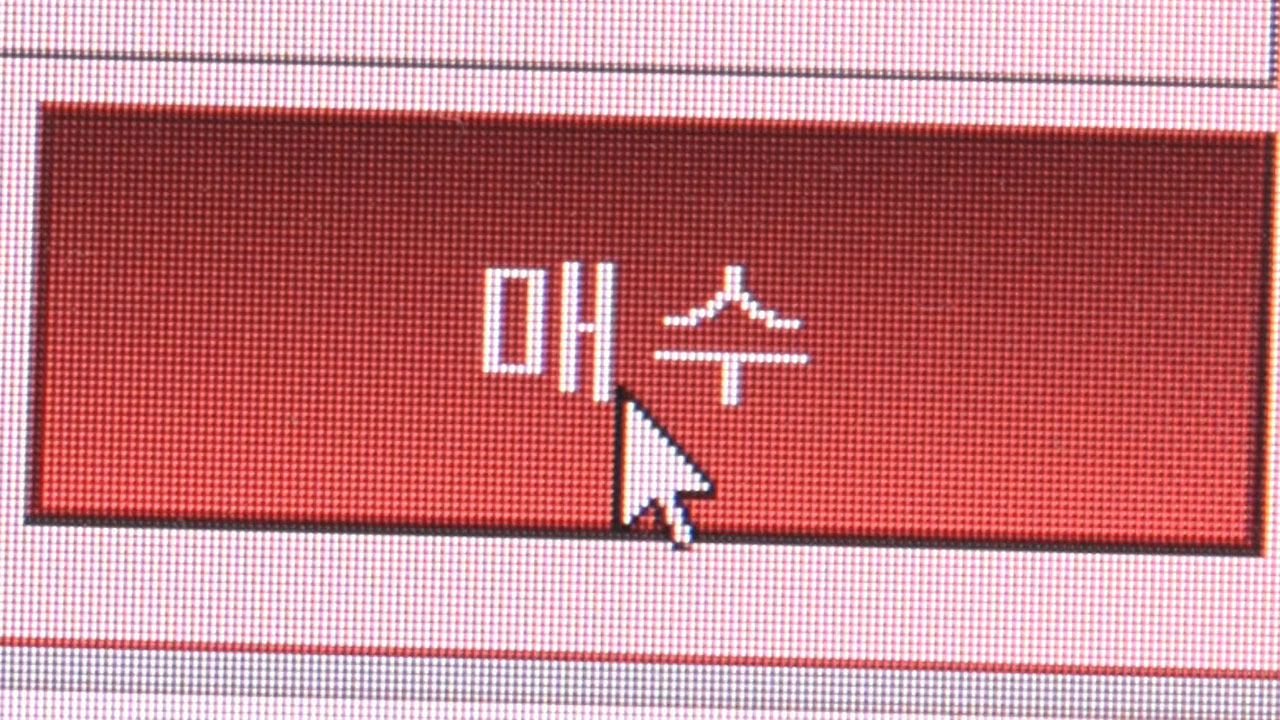 주식투자)물타기와 분할매수의 차이점이 뭔가요? (˵¯͒࿄¯͒˵) 3 ywAAAAAAQABAAACAUwAOw==