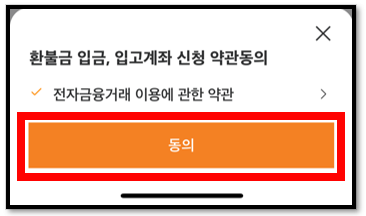 주린이를 위한 미래에셋증권앱 공모주 청약 방법 19 ywAAAAAAQABAAACAUwAOw==