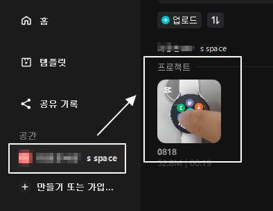 윈도우 노트북 캡컷과 핸드폰 capcut 클라우드 동기화로 플랫폼 상관없이 이어서 동영상 편집하기 5 ywAAAAAAQABAAACAUwAOw==