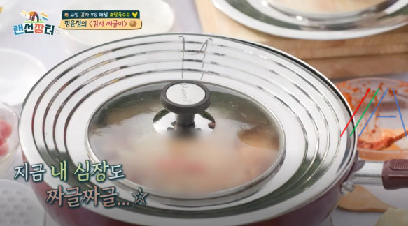 랜선장터 장윤정 감자 짜글이 레시피 만드는 법 7 ywAAAAAAQABAAACAUwAOw==