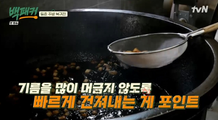 백패커 브로콜리 수프 레시피 만드는 법 - 동준 주방 복귀전 / 400인분 브로콜리 수프 9 ywAAAAAAQABAAACAUwAOw==