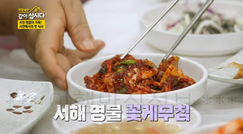 같이삽시다 서천에서의 첫 식사 식당 어디? 생선구이 꽃게무침 꽃게탕 먹은 곳 장항 오일장 시장 3 ywAAAAAAQABAAACAUwAOw==