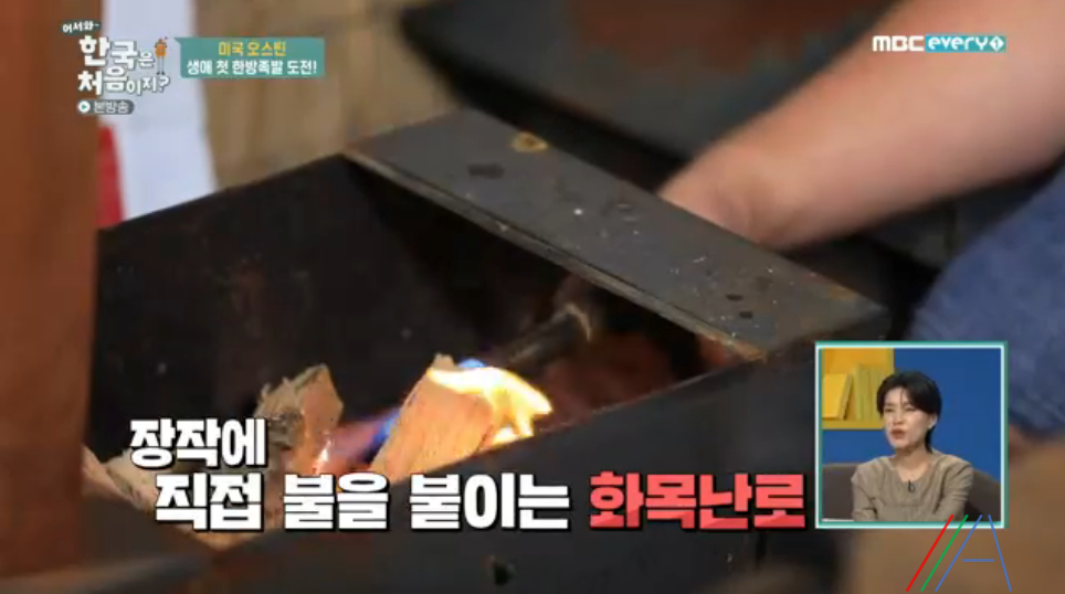어서와 한국은 처음이지 오스틴 한방족발 레시피 만드는 방법 3 ywAAAAAAQABAAACAUwAOw==