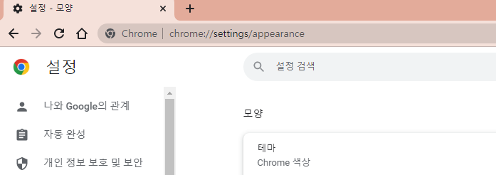 구글 크롬 북마크바 사라지지 않을 때 해결 방법 4 ywAAAAAAQABAAACAUwAOw==