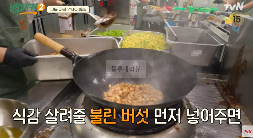 백패커2 삼선고추짜장밥 레시피, 백종원표 즉석짜장 200인분 만들기 21 ywAAAAAAQABAAACAUwAOw==