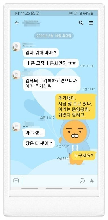 이런문자 무조껀 삭제하세요! 알고도당하는 메신져 피싱사기 4 ywAAAAAAQABAAACAUwAOw==