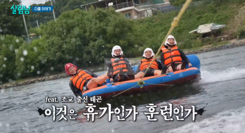 살림남 이태곤 홍천강 수상레저 빠지, 캠핑 요리 장소 위치 어디? 수상레저장 땅콩보트 리조트 3 ywAAAAAAQABAAACAUwAOw==