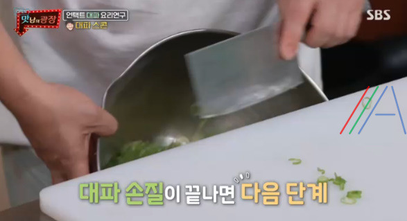맛남의광장 대파 스콘 레시피 만드는 법 (feat. 에어 프라이어) 8 ywAAAAAAQABAAACAUwAOw==