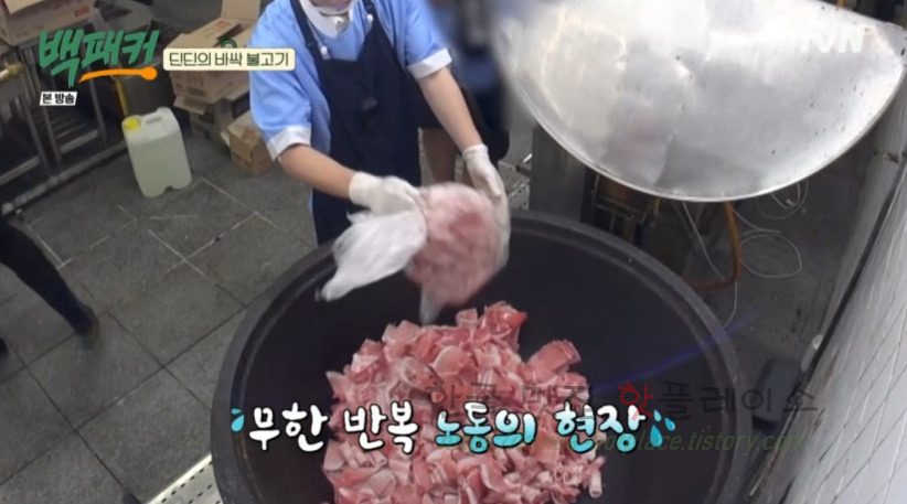 백패커 바싹 불고기 만들기 레시피 - 딘딘의 바싹불고기 2 ywAAAAAAQABAAACAUwAOw==