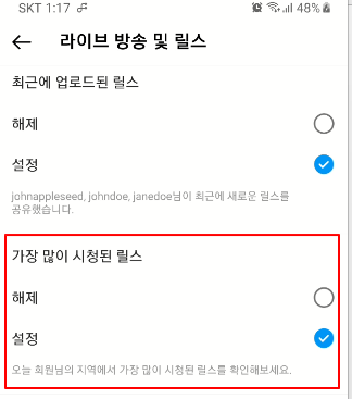 '가장 많이 시청된 릴스' 인스타 릴스 알림 해제하기 6 ywAAAAAAQABAAACAUwAOw==
