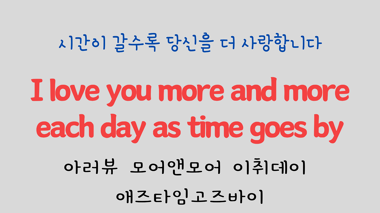 팝송으로 배우는 영어 - 카사블랑카 Casablanca 25 ywAAAAAAQABAAACAUwAOw==