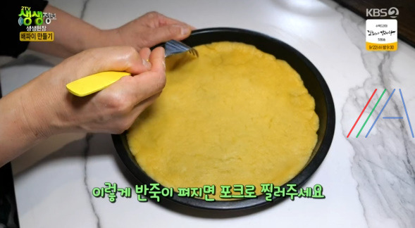 생생정보 배파이 만들기 레시피 보기 7 ywAAAAAAQABAAACAUwAOw==
