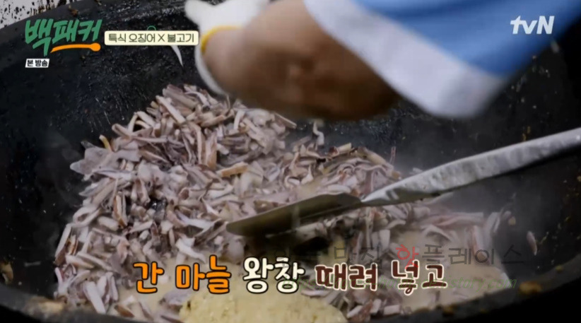 백패커 특식 오징어 X 불고기 만들기 - 백종원 오징어불고기 요리 레시피 7 ywAAAAAAQABAAACAUwAOw==