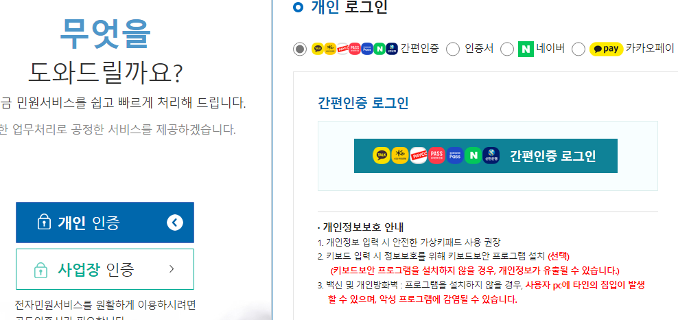 온라인에서 재직 증명서 발급하기 1 ywAAAAAAQABAAACAUwAOw==