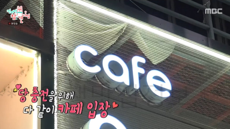 전지적 참견 시점 하도권 스무디 카페 어디? 딸기스무디 3 ywAAAAAAQABAAACAUwAOw==