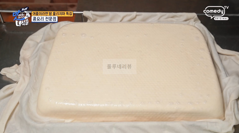 맛있는녀석들 콩요리 전문점 콩국수, 짜박두부 식당 어디? 여름이라면 땀 흘리지마 특집 식당 어디? 3 ywAAAAAAQABAAACAUwAOw==