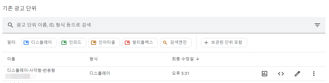 구글 애드센스 광고 티스토리 블로그 글 중간에 넣는 방법 4 ywAAAAAAQABAAACAUwAOw==