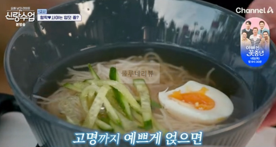 신랑수업 정준하 매실장아찌 비빔국수 레시피 - 형탁 사야 준하 매실장아찌 무침 22 ywAAAAAAQABAAACAUwAOw==