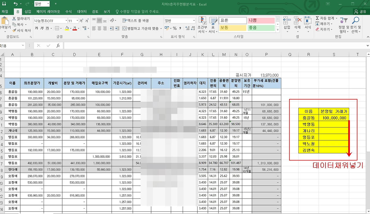 엑셀에서 필요한 값만 찾아내는 'VLOOKUP' 함수 간단히 알아보기 4 ywAAAAAAQABAAACAUwAOw==