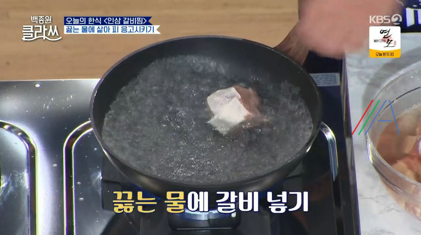 백종원 클라쓰 인삼 갈비찜 레시피 만드는 방법 백종원 갈비찜 만들기 그리고 백종원의 인삼 구매 꿀팁 정리 8 ywAAAAAAQABAAACAUwAOw==