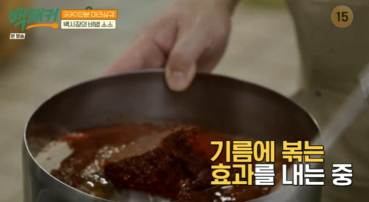 백패커 마라상궈 레시피 만드는법 백종원 마라샹궈 마라탕 마라소스 무엇? 32 ywAAAAAAQABAAACAUwAOw==
