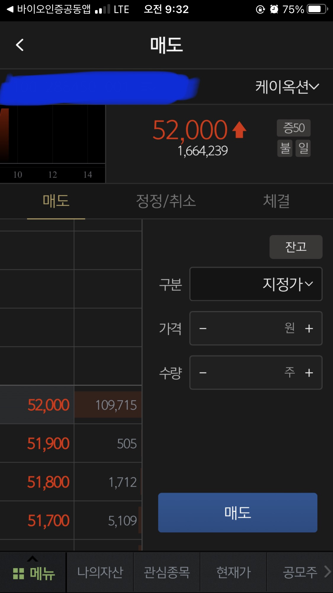 케이옥션 상장 하는 날, 강제존버당하다(feat.신영증권 "죽어도 못 보내~") 6 ywAAAAAAQABAAACAUwAOw==