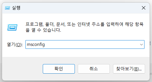 윈도우 멀티부팅 목록 사용법 | 기본 윈도우 변경, 사용하지 않는 윈도우 목록 삭제 5 ywAAAAAAQABAAACAUwAOw==