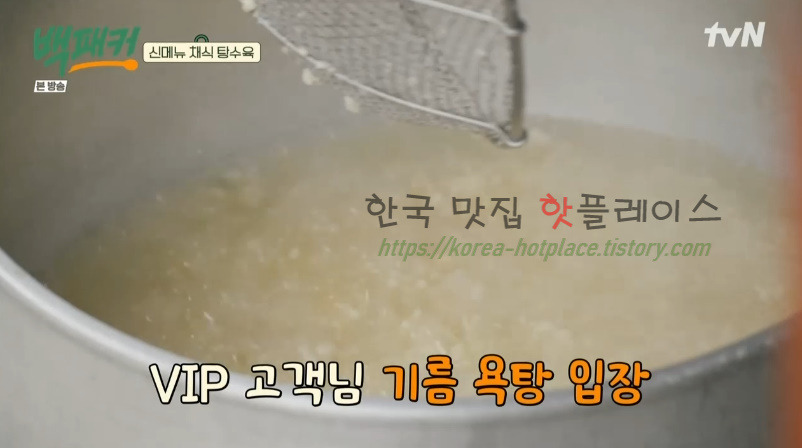 백패커 채식 탕수육 레시피 / 버섯 탕수육 소스 만들기 11 ywAAAAAAQABAAACAUwAOw==