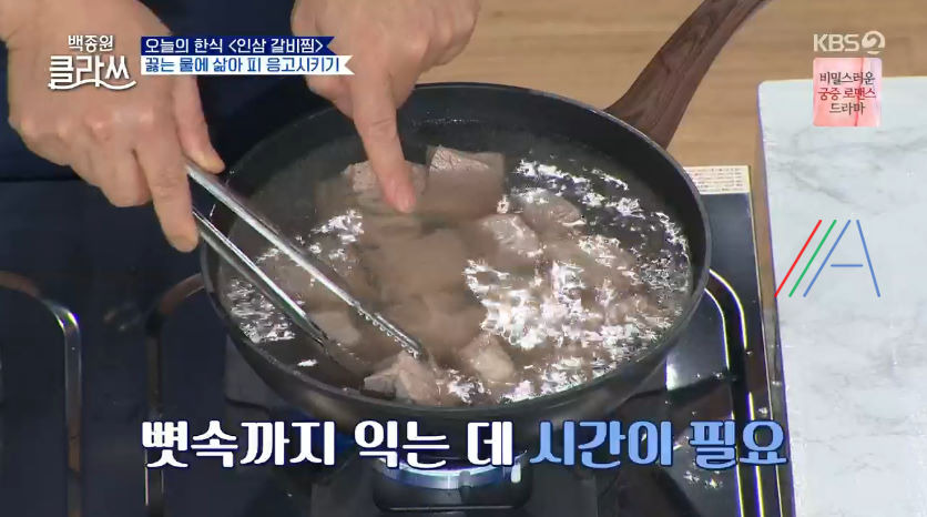 백종원 클라쓰 인삼 갈비찜 레시피 만드는 방법 백종원 갈비찜 만들기 그리고 백종원의 인삼 구매 꿀팁 정리 10 ywAAAAAAQABAAACAUwAOw==