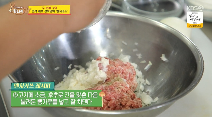 당나귀 귀 정호영 멘치카쓰 레시피 만드는법 5 ywAAAAAAQABAAACAUwAOw==