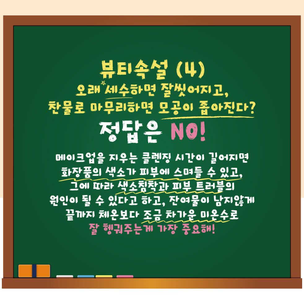 Những quan niệm sai lầm phổ biến về làm đẹp: Nước có phải lúc nào cũng tốt nhất? v.v.