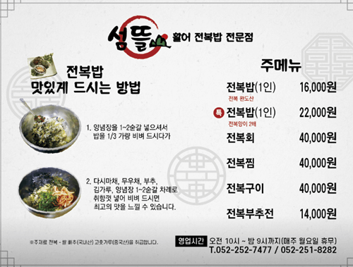 일산지 맛집 섬뜰 메뉴