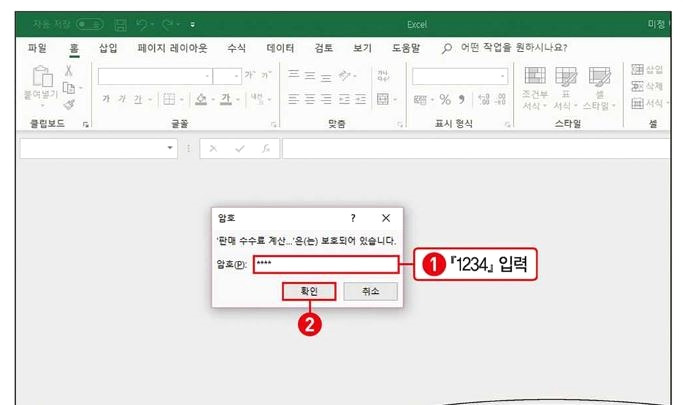 엑셀 문서 암호 지정하여 저장하기 3 ywAAAAAAQABAAACAUwAOw==