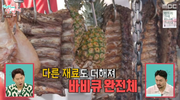 전참시 풍자 바비큐 먹은 곳 어디? 가평 빠지 물놀이 후 저녁 먹으러 간 곳, 토마호크 4 ywAAAAAAQABAAACAUwAOw==