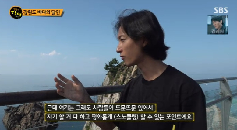 생활의달인 바다 여행 달인 김한웅! 강원도 바다 숨겨진 여행 명소 16 ywAAAAAAQABAAACAUwAOw==