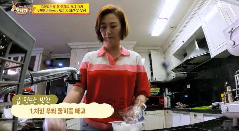 당나귀기 치킨 무 무침 레시피 - 장윤정 장회장 출장요리사 특급 요리 2 ywAAAAAAQABAAACAUwAOw==