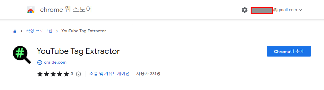 유튜브 영상에 사용된 태그 확인 방법 (Youtube Tag) 2 ywAAAAAAQABAAACAUwAOw==