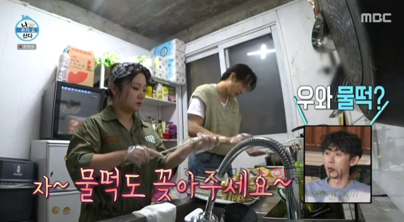 나혼자산다 박나래 빨간 어묵 요리 레시피 - 포차에 어울리는 음식 7 ywAAAAAAQABAAACAUwAOw==