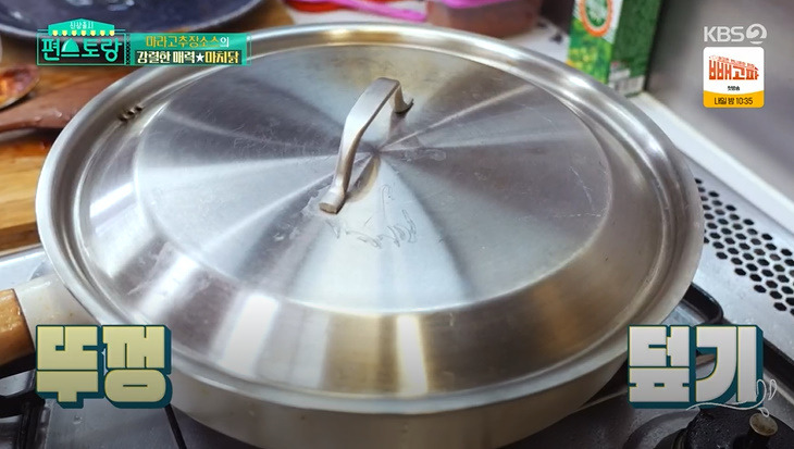 편스토랑 어남선생 마치닭 레시피 만드는법 - 류수영 마라닭구이 밀키트 구매처 25 ywAAAAAAQABAAACAUwAOw==
