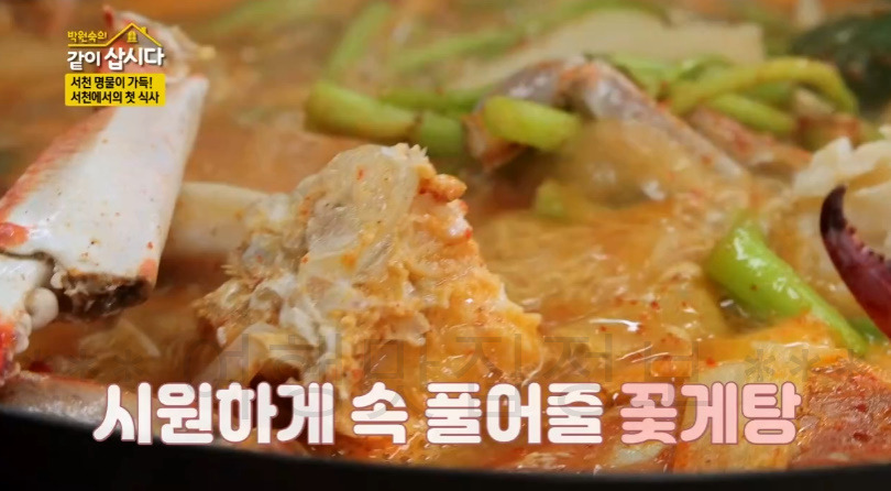 같이삽시다 서천에서의 첫 식사 식당 어디? 생선구이 꽃게무침 꽃게탕 먹은 곳 장항 오일장 시장 5 ywAAAAAAQABAAACAUwAOw==